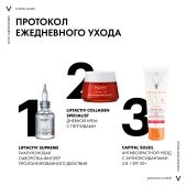 Виши Капитал Идеал Солей Антивозрастной крем-уход для лица 3 в 1 с антиоксидантами SPF 50+ 50мл №9