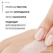Виши Капитал Идеал Солей Антивозрастной крем-уход для лица 3 в 1 с антиоксидантами SPF 50+ 50мл №6