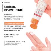 Виши Капитал Идеал Солей Антивозрастной крем-уход для лица 3 в 1 с антиоксидантами SPF 50+ 50мл №7