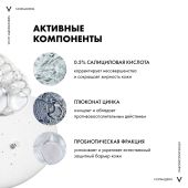 Виши Нормадерм Фитосолюшн гель для умывания очищающий фл. 400мл MB158700 №7