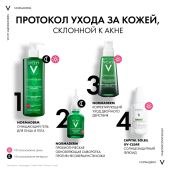 Виши Нормадерм Фитосолюшн гель для умывания очищающий фл. 400мл MB158700 №6