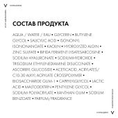 Виши Нормадерм Корректирующий крем-флюид для проблемной кожи лица против прыщей и акне 50мл №7