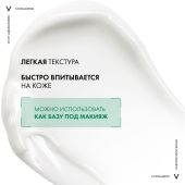 Виши Нормадерм Корректирующий крем-флюид для проблемной кожи лица против прыщей и акне 50мл №5