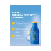 Нивея Солнцезащитный лосьон "Защита и увлажнение" СЗФ 30 Солнцезащитный 100мл 80440 №3