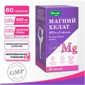 Магний хелат таб. по 1,4г 400мг №60 №2
