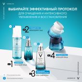 Виши Минерал 89 Восстанавливающий крем-уход для кожи вокруг глаз с гиалуроновой кислотой 15мл №8