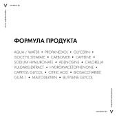 Виши Минерал 89 Восстанавливающий крем-уход для кожи вокруг глаз с гиалуроновой кислотой 15мл №8