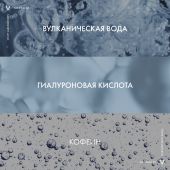 Виши Минерал 89 Восстанавливающий крем-уход для кожи вокруг глаз с гиалуроновой кислотой 15мл №3