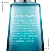 Виши Минерал 89 Восстанавливающий крем-уход для кожи вокруг глаз с гиалуроновой кислотой 15мл №9