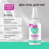 Футэксперт део-гель от запаха и пота 100мл №2