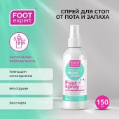 Футэксперт спрей для стоп от пота и запаха 150мл
