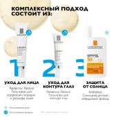 Ля Рош-Позе Редермик Ретинол Концентрированный антивозрастной гель-крем от морщин для лица и шеи 30мл №5