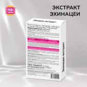 Ригла Эхинацея таб. №25 №2
