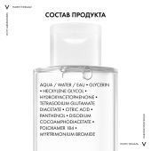 Виши Пюрте Термаль Мицеллярная вода с минералами для снятия макияжа с чувствительной кожи лица и вокруг глаз 200мл №7