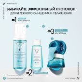 Виши Пюрте Термаль Средство для снятия макияжа с глаз и кожи лица успокаивающее 100мл №8