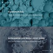 Виши Пюрте Термаль Средство для снятия макияжа с глаз и кожи лица успокаивающее 100мл №3