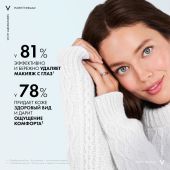 Виши Пюрте Термаль Средство для снятия макияжа с глаз и кожи лица успокаивающее 100мл №3