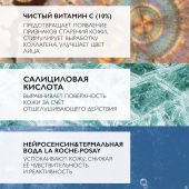 Ля Рош-Позе Витамин С10 сыворотка антиоксидантная для обновления кожи 30мл №5