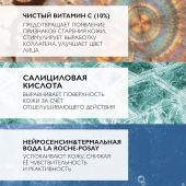 Ля Рош-Позе Витамин С10  сыворотка антиоксидантная для обновления кожи 30мл  №6
