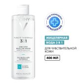Виши Пюрте Термаль Мицеллярная вода с минералами для снятия макияжа с чувствительной кожи лица и вокруг глаз 400мл №2