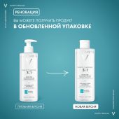 Виши Пюрте Термаль Мицеллярная вода с минералами для снятия макияжа с чувствительной кожи лица и вокруг глаз 400мл №3