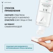 Виши Пюрте Термаль Мицеллярная вода с минералами для снятия макияжа с чувствительной кожи лица и вокруг глаз 400мл №6