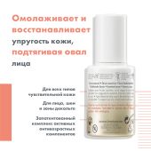 Авен ДермАбсолю сыворотка питательная 30мл №5