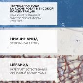 Ля Рош-Позе Толеран Сенситив тонирующий светлый 50мл №5