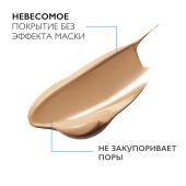 Ля Рош-Позе Толеран Сенситив тонирующий натуральный 50мл №4