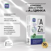 Будь Здоров! Витаминно-минеральный комплекс для здоровья мужчин от А до Zn капс. №30