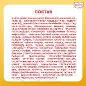 Малютка смесь кисломолочная Малюткa-2 600г №9