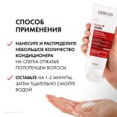 Виши Деркос Аминексил Энерджи+ Тонизирующий укрепляющий кондиционер для волос против выпадения и алопеции 200мл №6