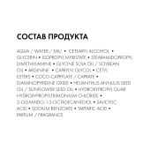 Виши Деркос Аминексил Энерджи+ Тонизирующий укрепляющий кондиционер для волос против выпадения и алопеции 200мл №7