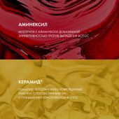 Виши Деркос Аминексил Энерджи+ Тонизирующий укрепляющий кондиционер для волос против выпадения и алопеции 200мл №4