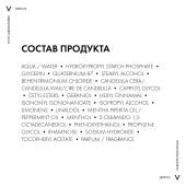 Виши Деркос Денси-Солюшнс Уплотняющий восстанавливающий бальзам для густоты и объема истонченных волос с церамидами 200мл №9