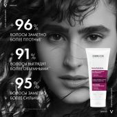 Виши Деркос Денси-Солюшнс Уплотняющий восстанавливающий бальзам для густоты и объема истонченных волос с церамидами 200мл №5