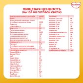 Малютка смесь кисломолочная Малютка 1 600г №10