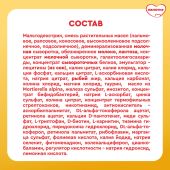 Малютка смесь кисломолочная Малютка 1 600г №9