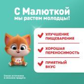Малютка смесь кисломолочная Малютка 1 600г №3