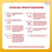 Малютка смесь кисломолочная Малютка 1 600г №7