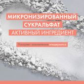 Авен Сикальфат бальзам для губ 10мл №6