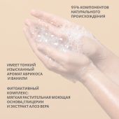 Лэно гель для душа питательный абрикос и алоэ вера 200мл №3