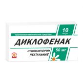 Диклофенак супп.рект. 50мг №10