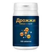 Ригла Дрожжи пивные с серой АМТ таб. №100
