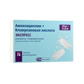 Амоксициллин + Клавулановая кислота экспресс таблетки диспергируемые 125мг+31,25мг №14