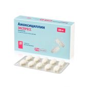 Амоксициллин экспресс таблетки диспергируемые 500мг №20 №2