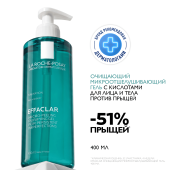 Ля Рош-Позе Эфаклар Микроотшелушивающий очищающий гель для умывания жирной, проблемной кожи лица и тела от прыщей и постакне 400мл №2