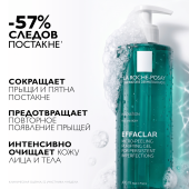 Ля Рош-Позе Эфаклар Микроотшелушивающий очищающий гель для умывания жирной, проблемной кожи лица и тела от прыщей и постакне 400мл №3