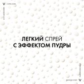 Виши Капитал Солей Легкий водостойкий солнцезащитный спрей для детей с защитой SPF50+ 200мл №3