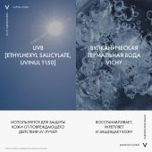 Виши Капитал Солей Легкий водостойкий солнцезащитный спрей для детей с защитой SPF50+ 200мл №5